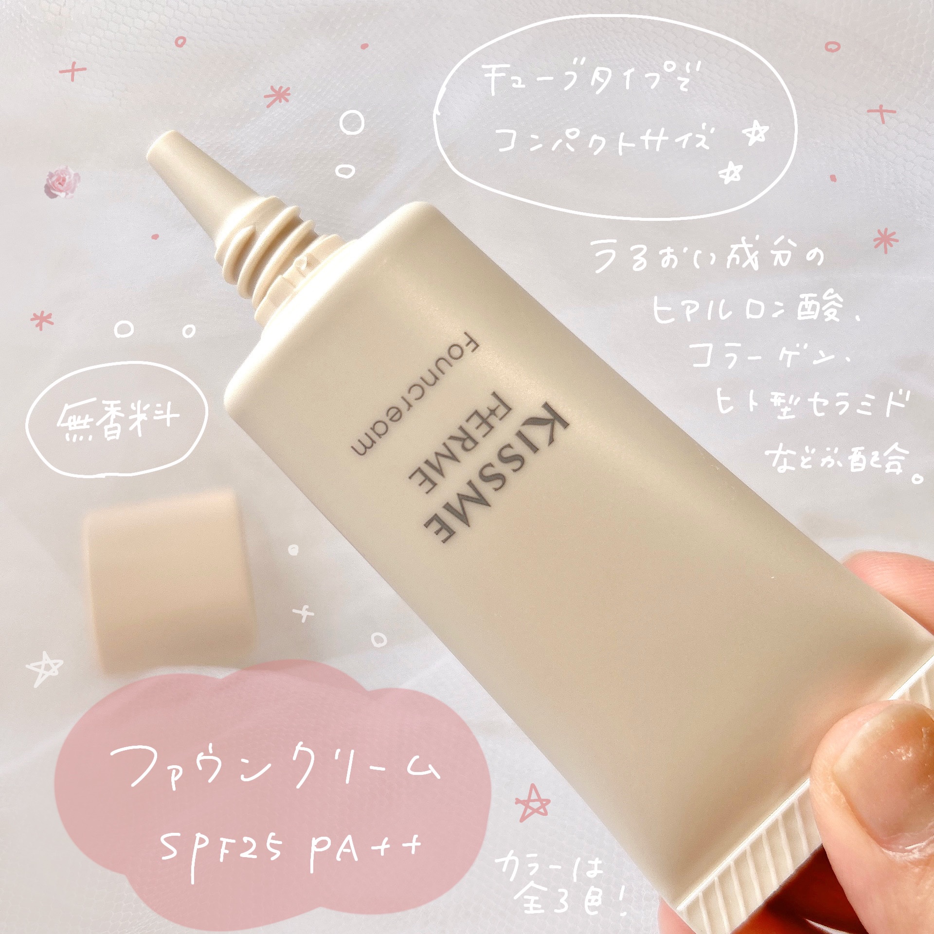 ファウンクリーム 01 ライトオークル/キスミー フェルム/リキッドファンデーションを使ったクチコミ（2枚目）