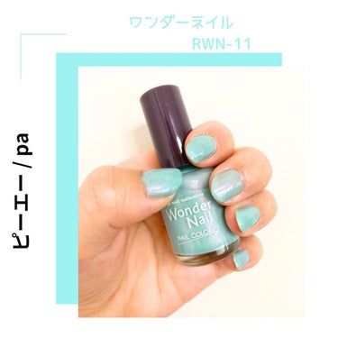 pa ワンダーネイル トップコート/pa nail collective/ネイルトップコート・ベースコートを使ったクチコミ（1枚目）