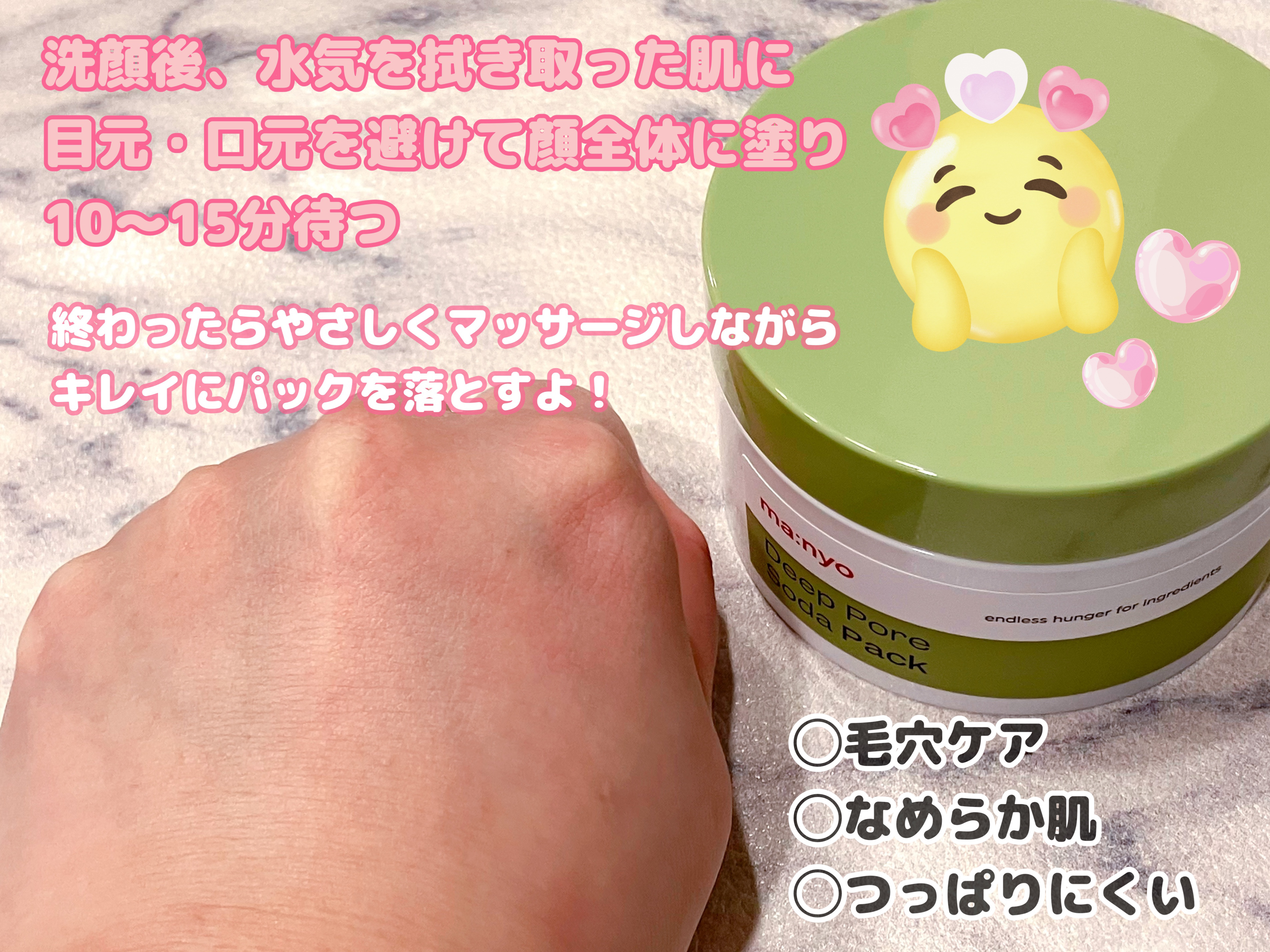 ディープポアソーダパック/manyo/洗い流すパック・マスクを使ったクチコミ（3枚目）