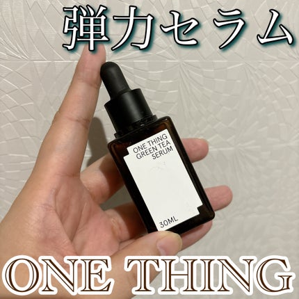グリーンティーセラム/ONE THING/美容液を使ったクチコミ(1枚目)