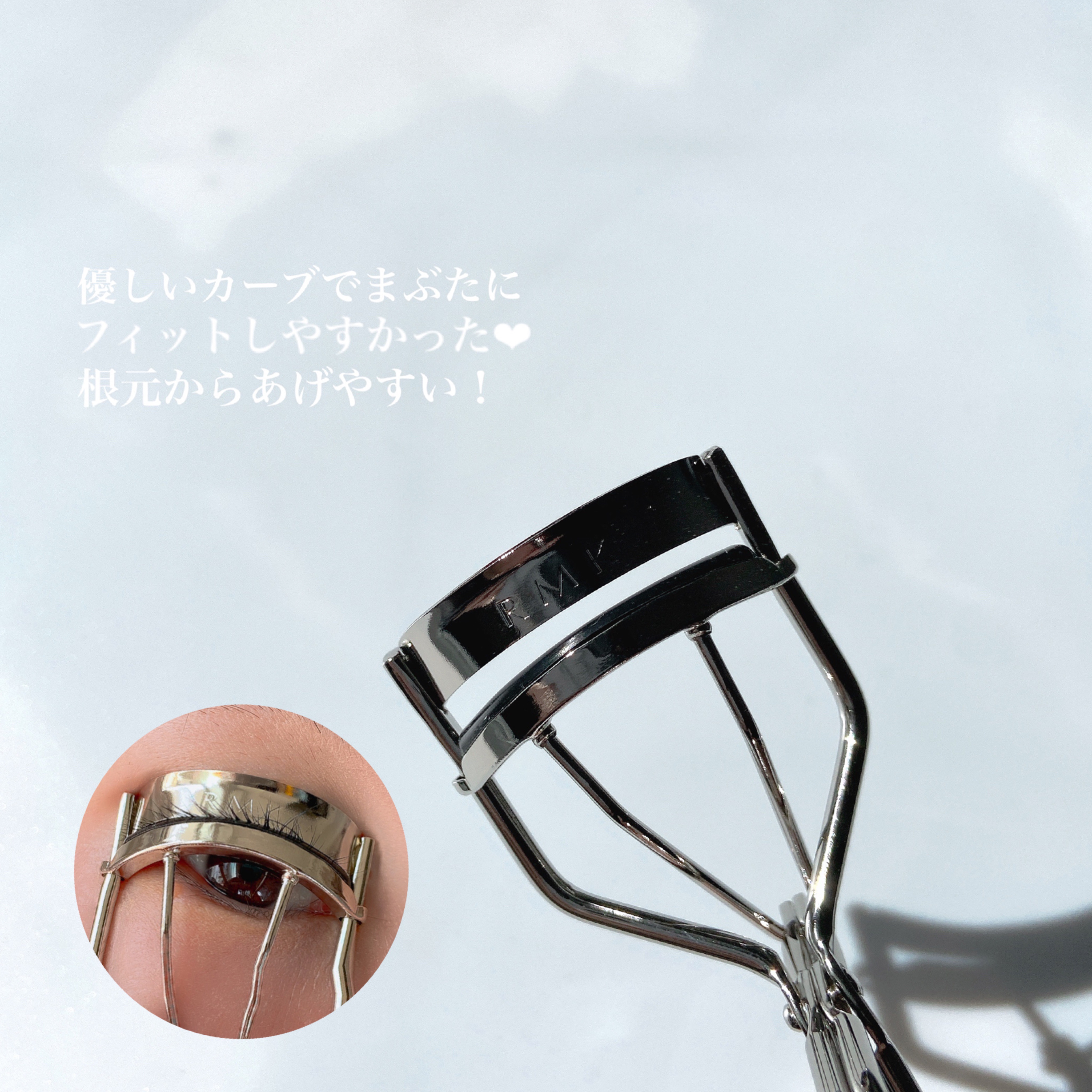 アイラッシュカーラー/RMK/ビューラーを使ったクチコミ（2枚目）