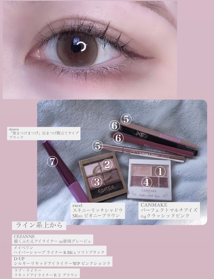 ラブ・ライナー リキッドアイライナーR3 / ラブ・ライナーの口コミ