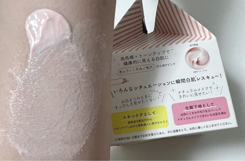 ミルクホワイトクリーム/Laule'a/フェイスクリームを使ったクチコミ(3枚目)