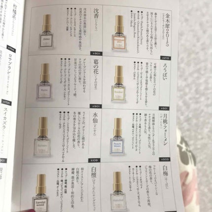 白梅/フローラル 4 シーズンズ/香水(レディース)を使ったクチコミ(3枚目)