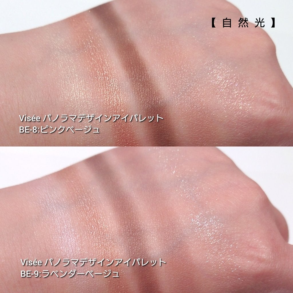 パノラマデザイン アイパレット/Visée/アイシャドウパレットを使ったクチコミ(4枚目)