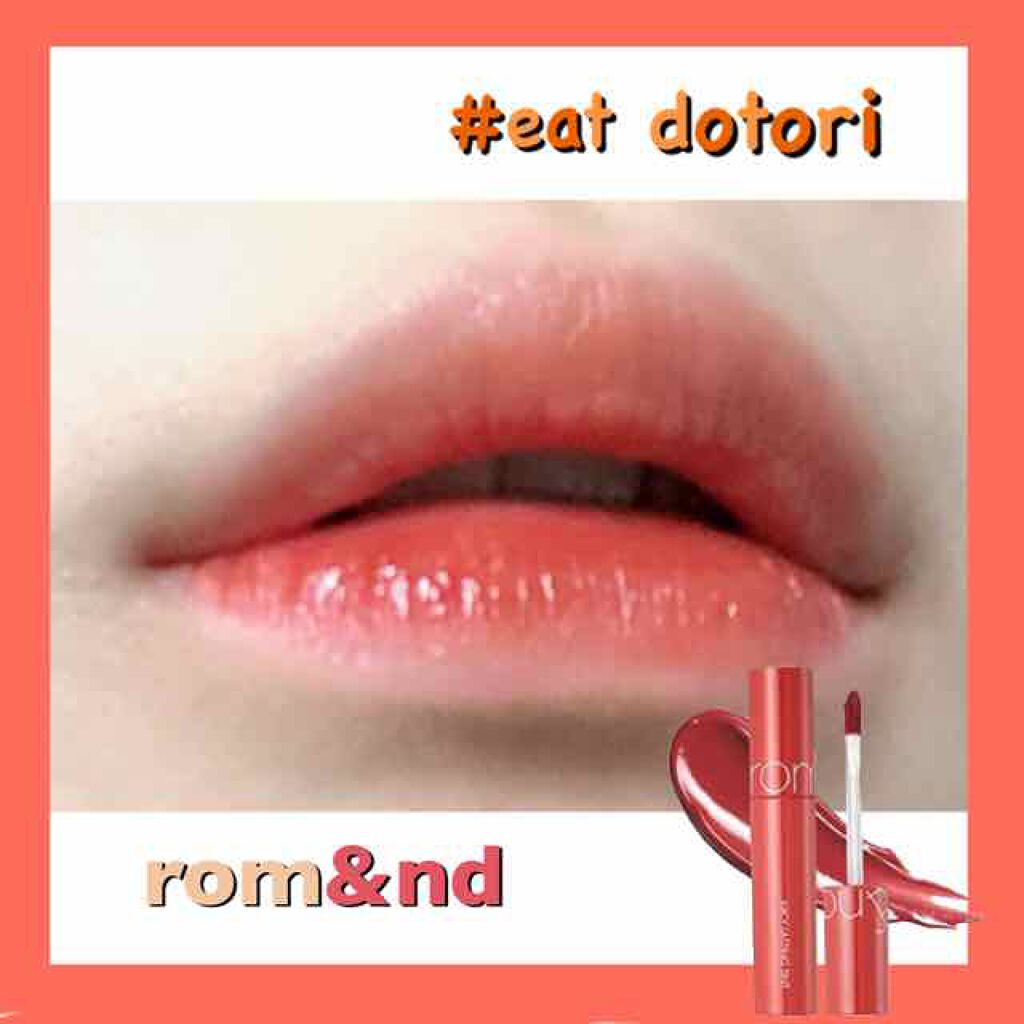 ジューシーラスティングティント/rom&nd/リップティントを使ったクチコミ(1枚目)