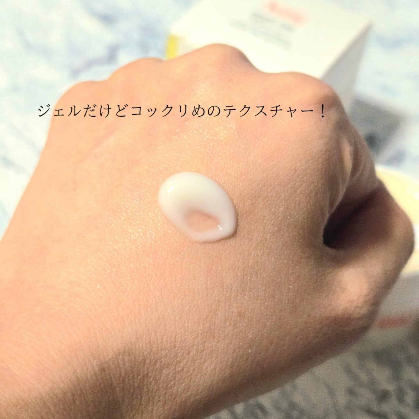 ミルキージェル エンリッチ/アベンヌ/オールインワン化粧品を使ったクチコミ（3枚目）