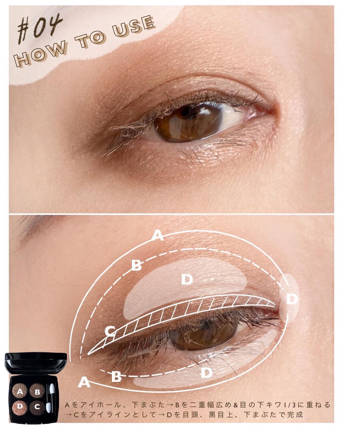 レ キャトル オンブル ツイード/CHANEL/アイシャドウパレットを使ったクチコミ(6枚目)