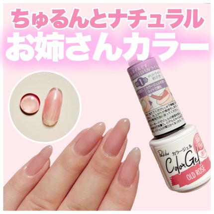 パル カラージェル/キャンドゥ/ジェルネイルを使ったクチコミ(1枚目)
