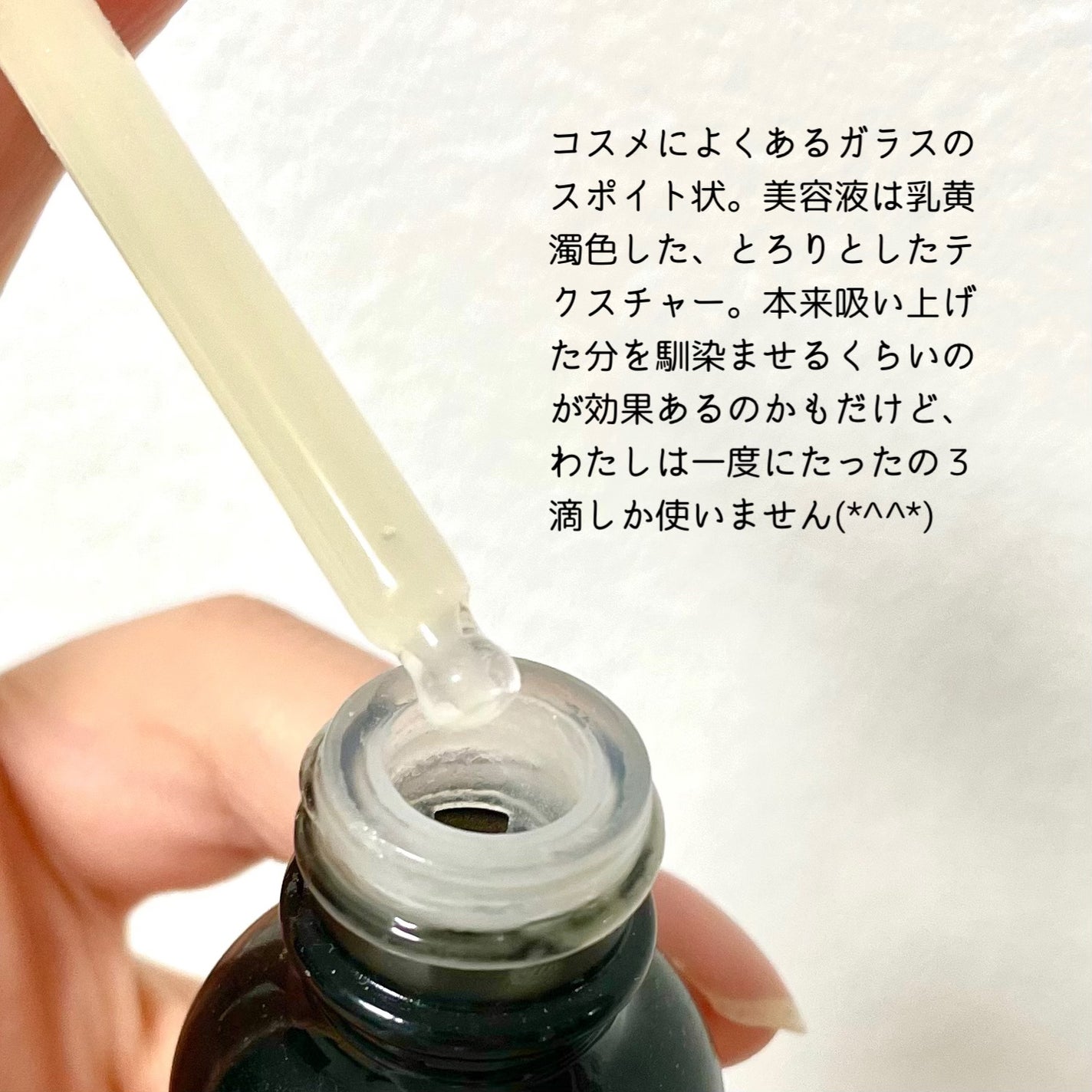 5番 白玉グルタチオンC美容液/numbuzin/美容液を使ったクチコミ(2枚目)