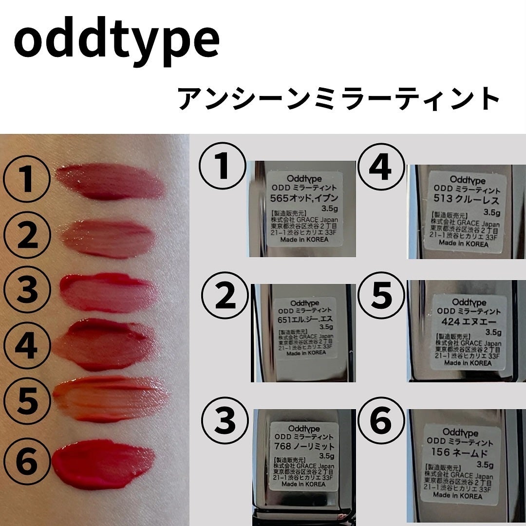 アンシーン ミラーティント/Oddtype/リップティントを使ったクチコミ(3枚目)