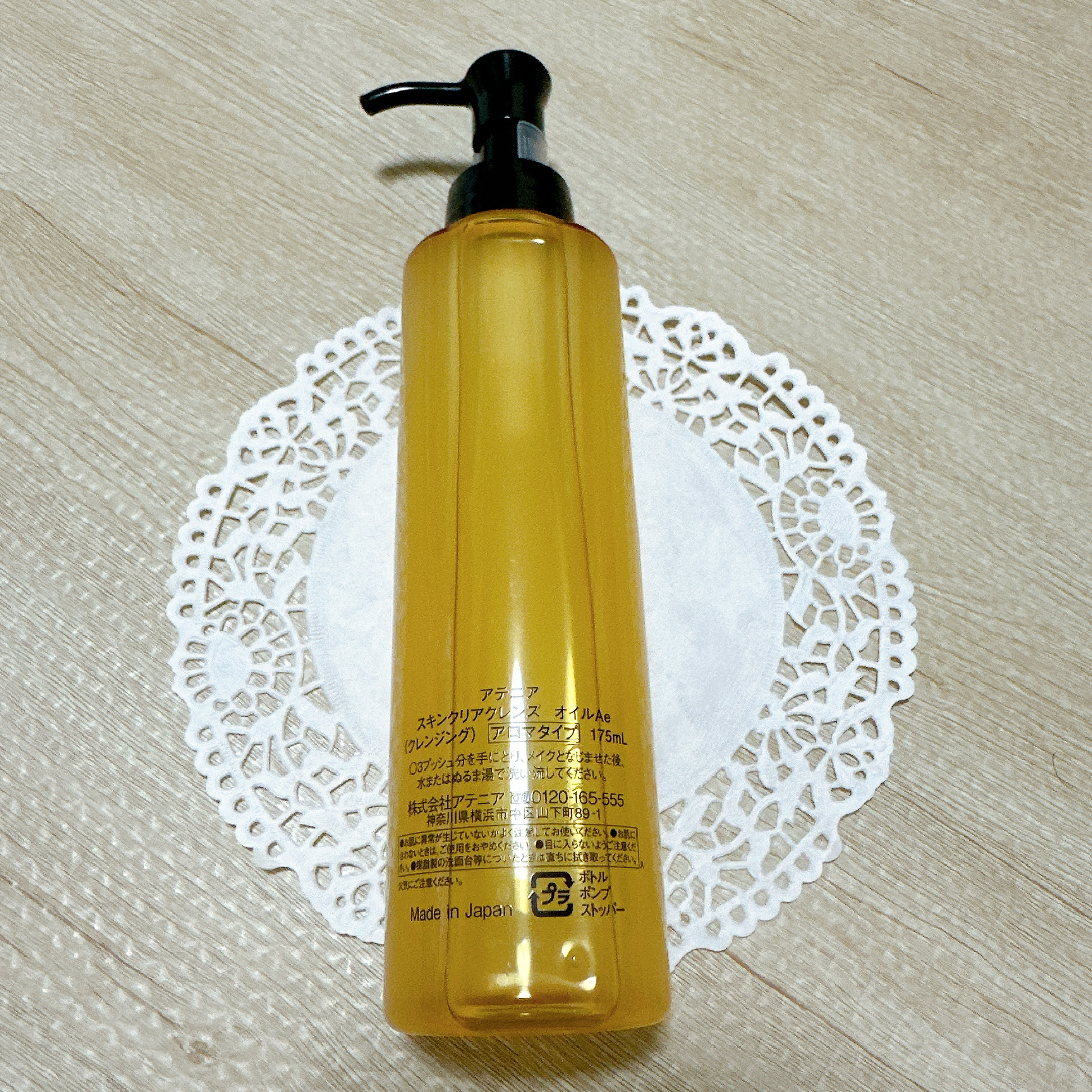 スキンクリア クレンズ オイル ＜アロマタイプ＞/アテニア/オイルクレンジングを使ったクチコミ（3枚目）