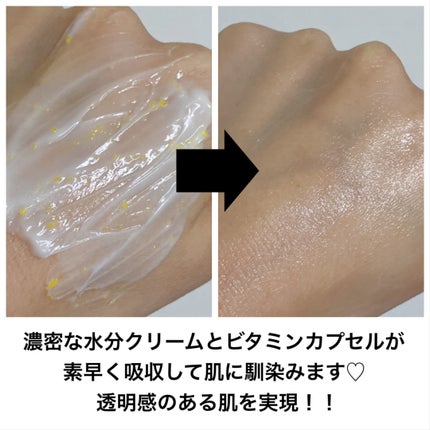 ビタトーニングカプセルクリーム/ダルバ/フェイスクリームを使ったクチコミ(4枚目)