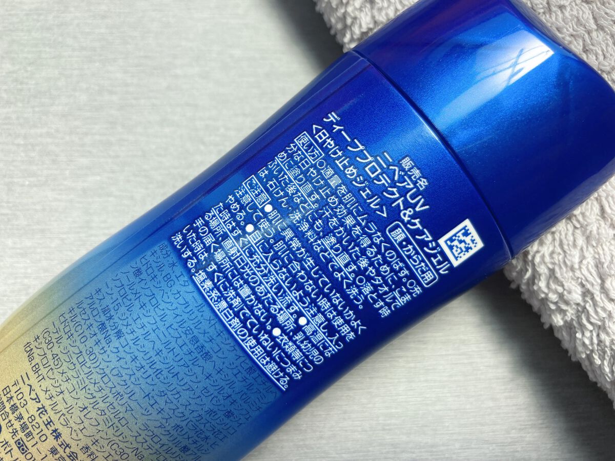 ニベアUV ディープ プロテクト&ケア ジェル/ニベア/日焼け止めジェルを使ったクチコミ(4枚目)