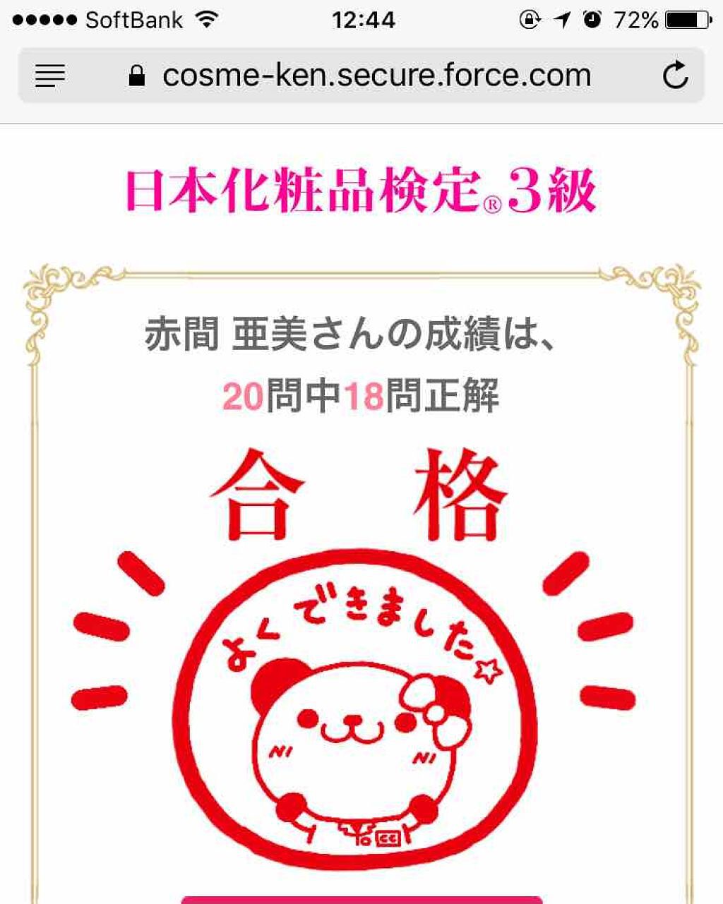 オペラ リップティント N/OPERA/リップティントを使ったクチコミ(2枚目)