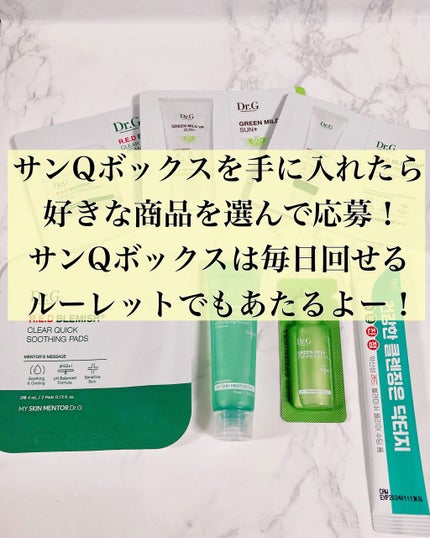 レッドB・Cスムージングクリーム/Dr.G/フェイスクリームを使ったクチコミ(5枚目)