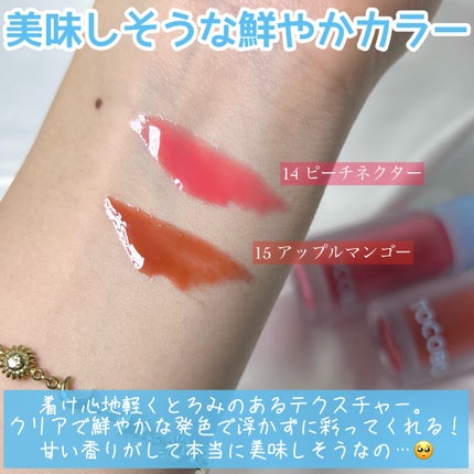 ビタグレーズドリップマスク/TOCOBO/リップマスクを使ったクチコミ(8枚目)