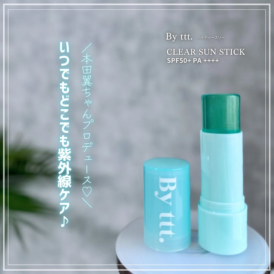 クリアサンスティック/By ttt./日焼け止めスティックを使ったクチコミ（1枚目）