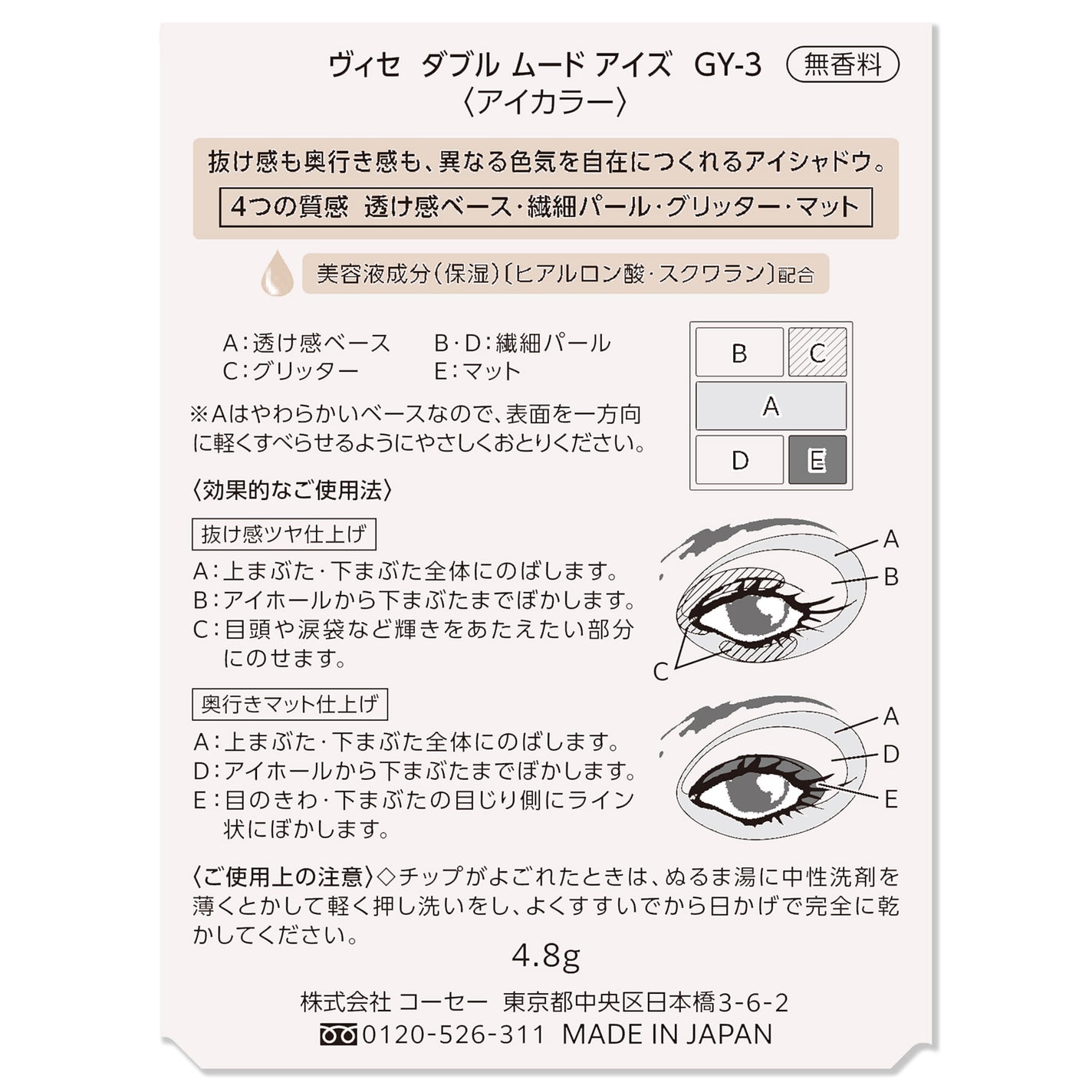 ダブル ムード アイズ GY-3 グレージュムード