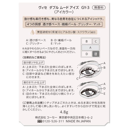 GY-3 グレージュムード