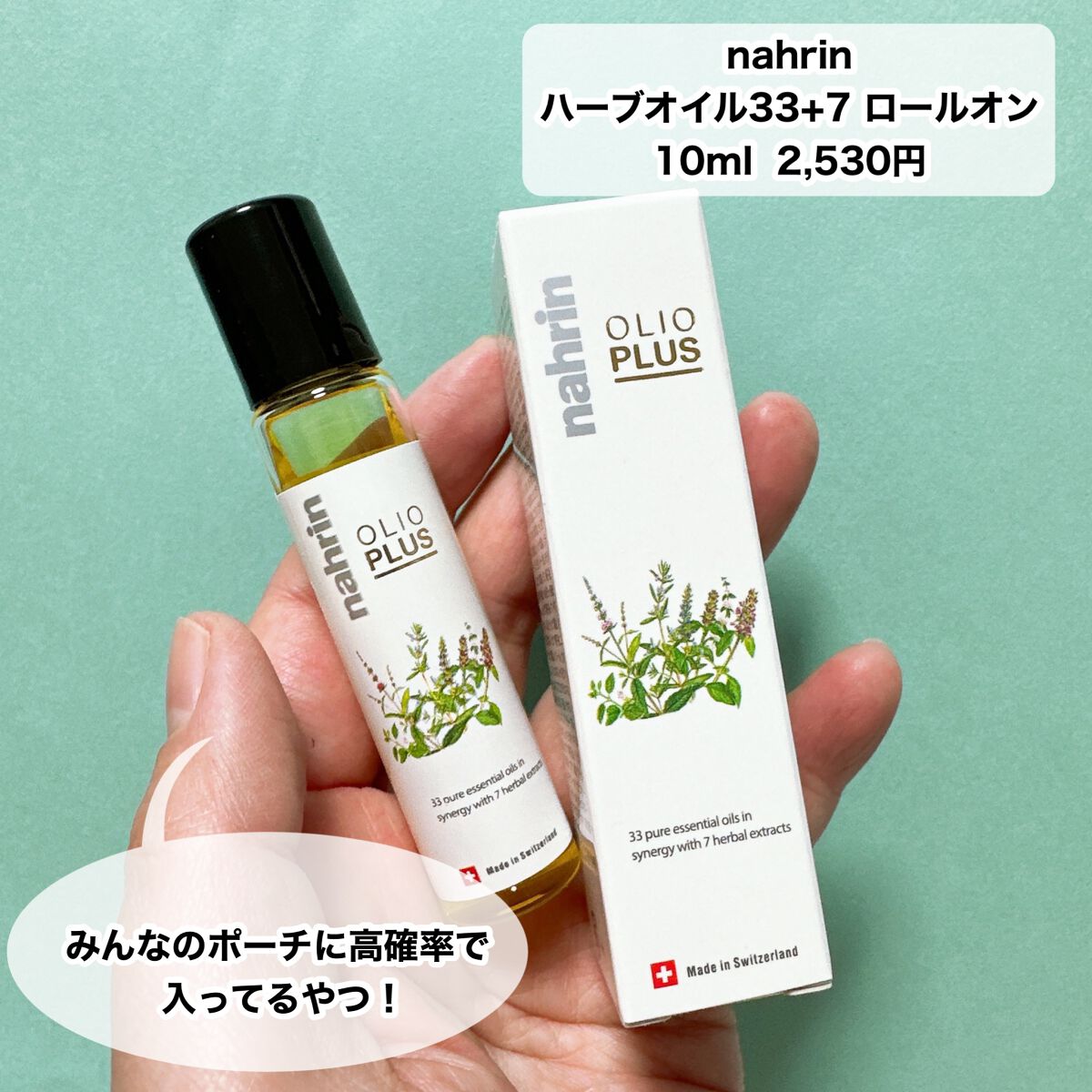 アメラック ズキリラローラー/バイソン/ネック・デコルテケアを使ったクチコミ（2枚目）