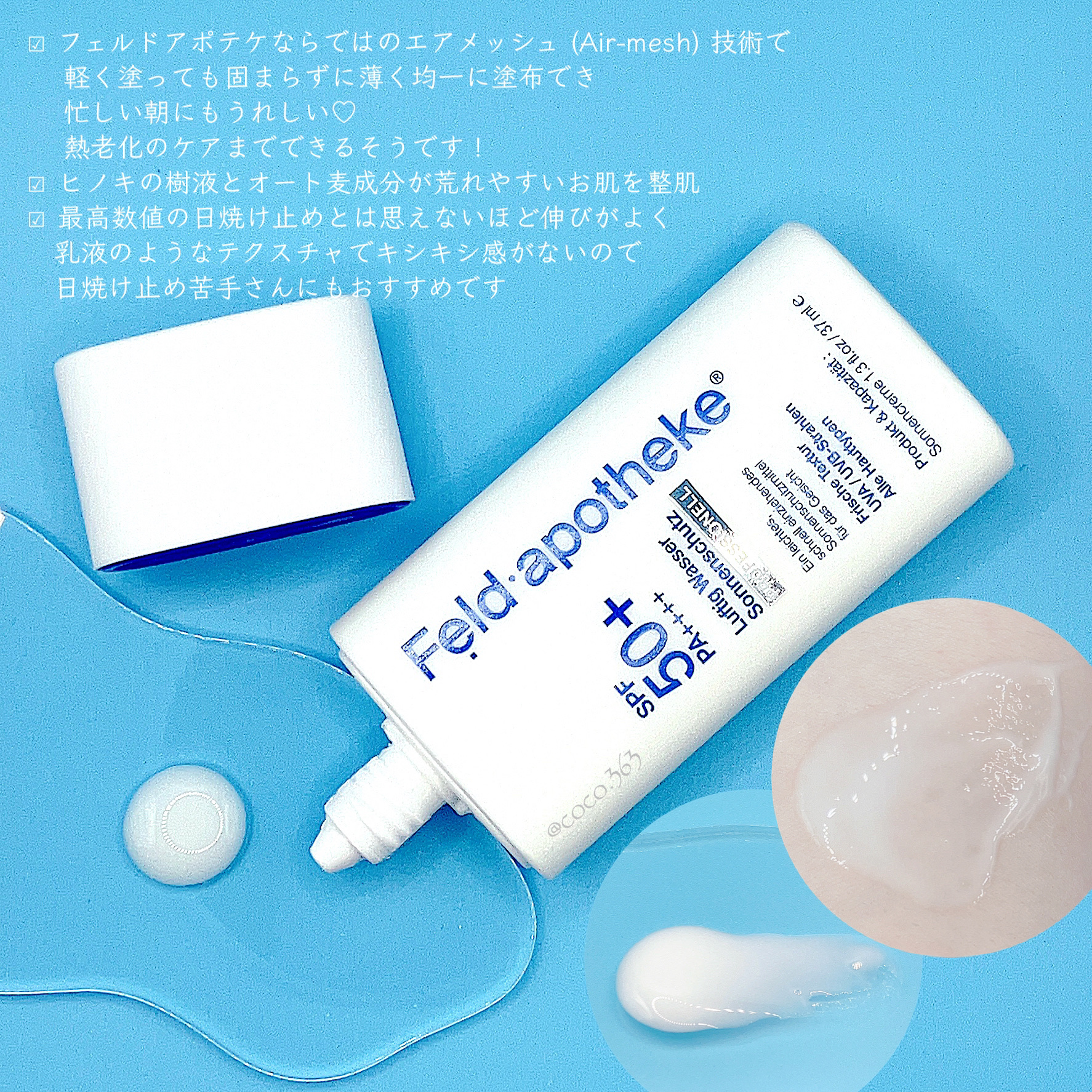 エアリーウォーターサンスクリーン プロフェッショナル/Feld Apotheke/日焼け止めローションを使ったクチコミ（2枚目）