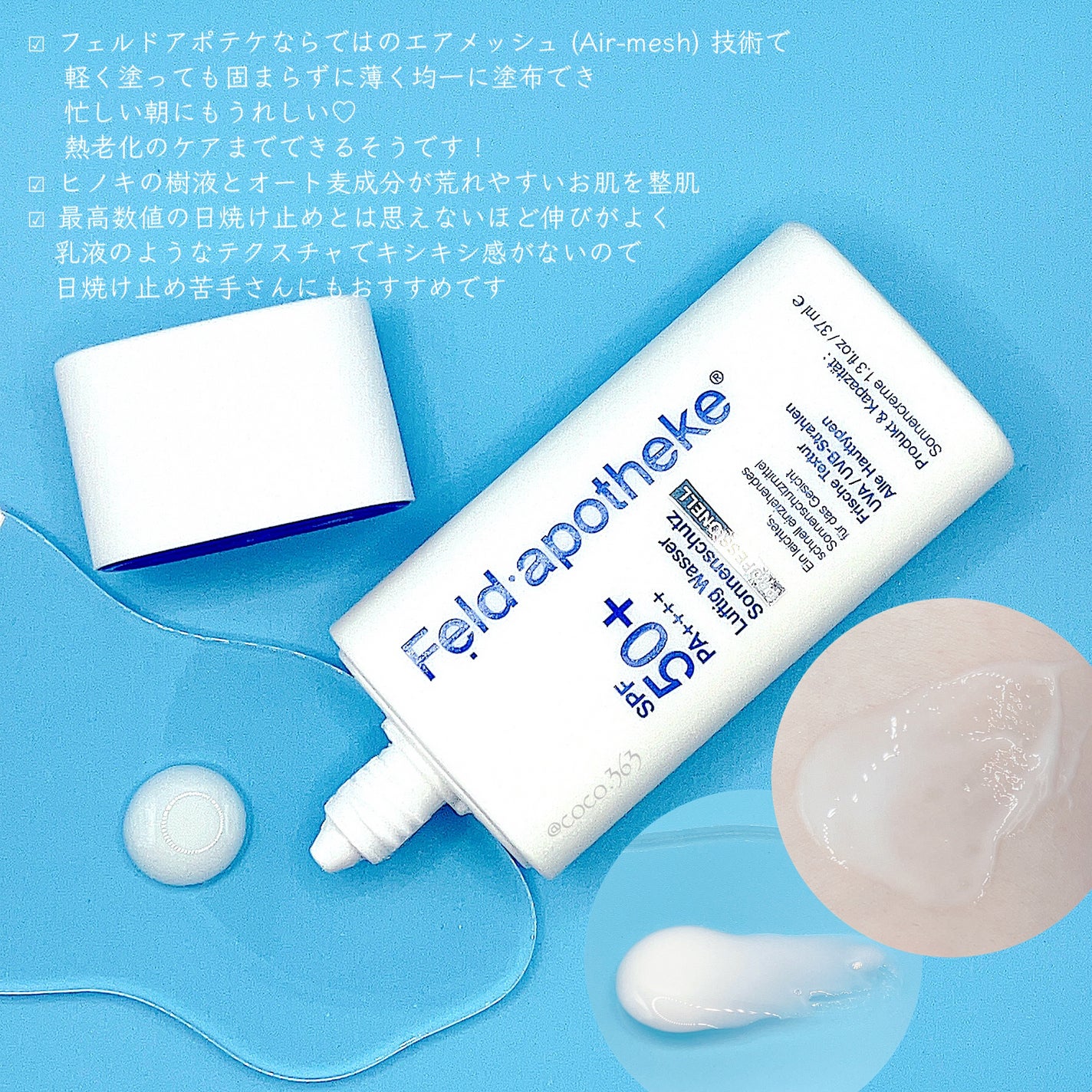 エアリーウォーターサンスクリーン プロフェッショナル/Feld Apotheke/日焼け止めローションを使ったクチコミ(2枚目)