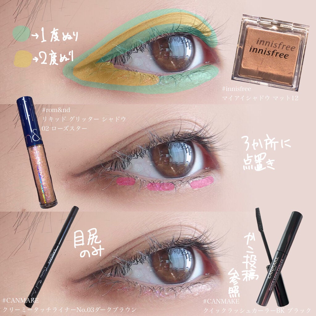 クイックラッシュカーラー/キャンメイク/マスカラ下地を使ったクチコミ(2枚目)