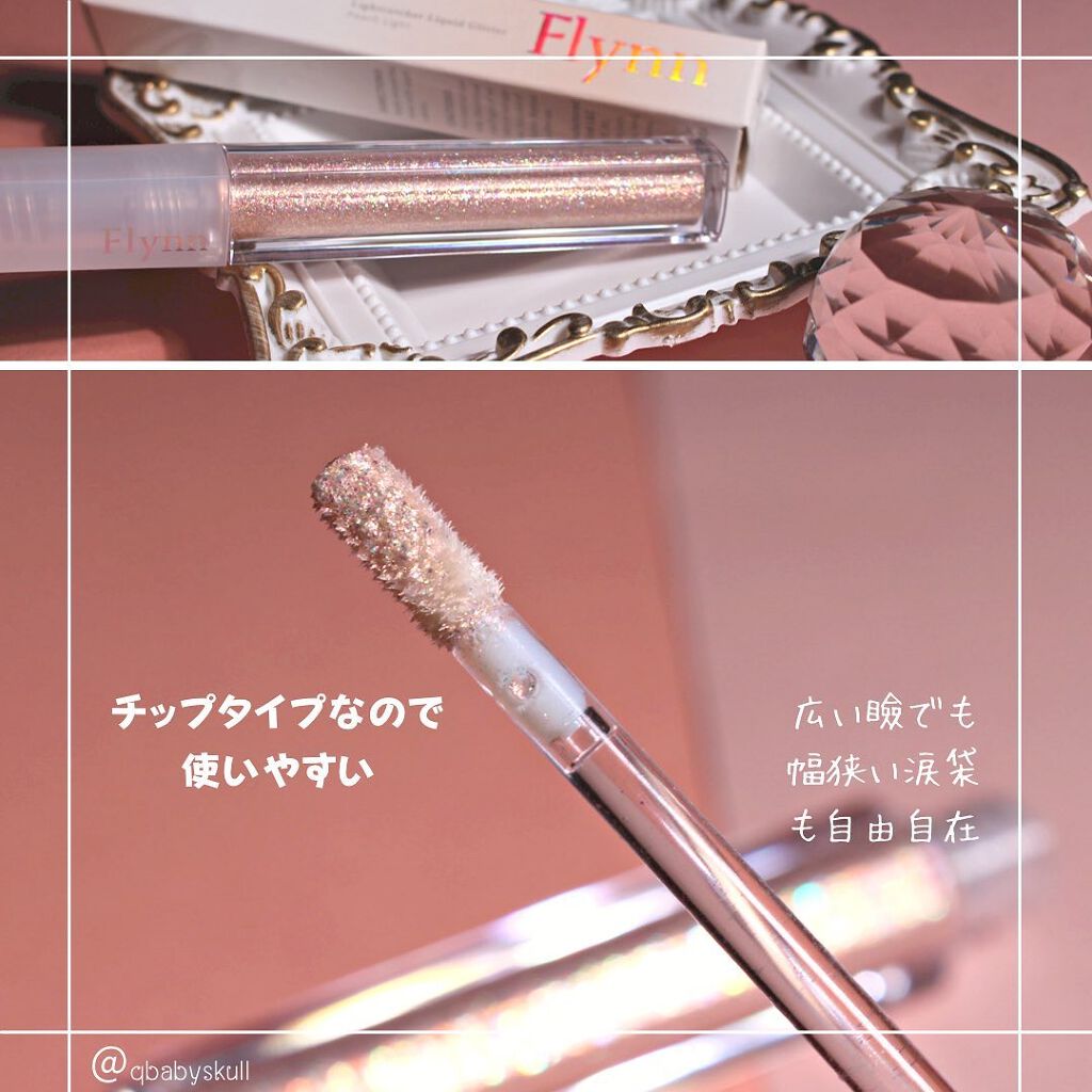 ライトキャッチャーリキッドグリッター 03 ピーチライト/Flynn/グリッターを使ったクチコミ（2枚目）