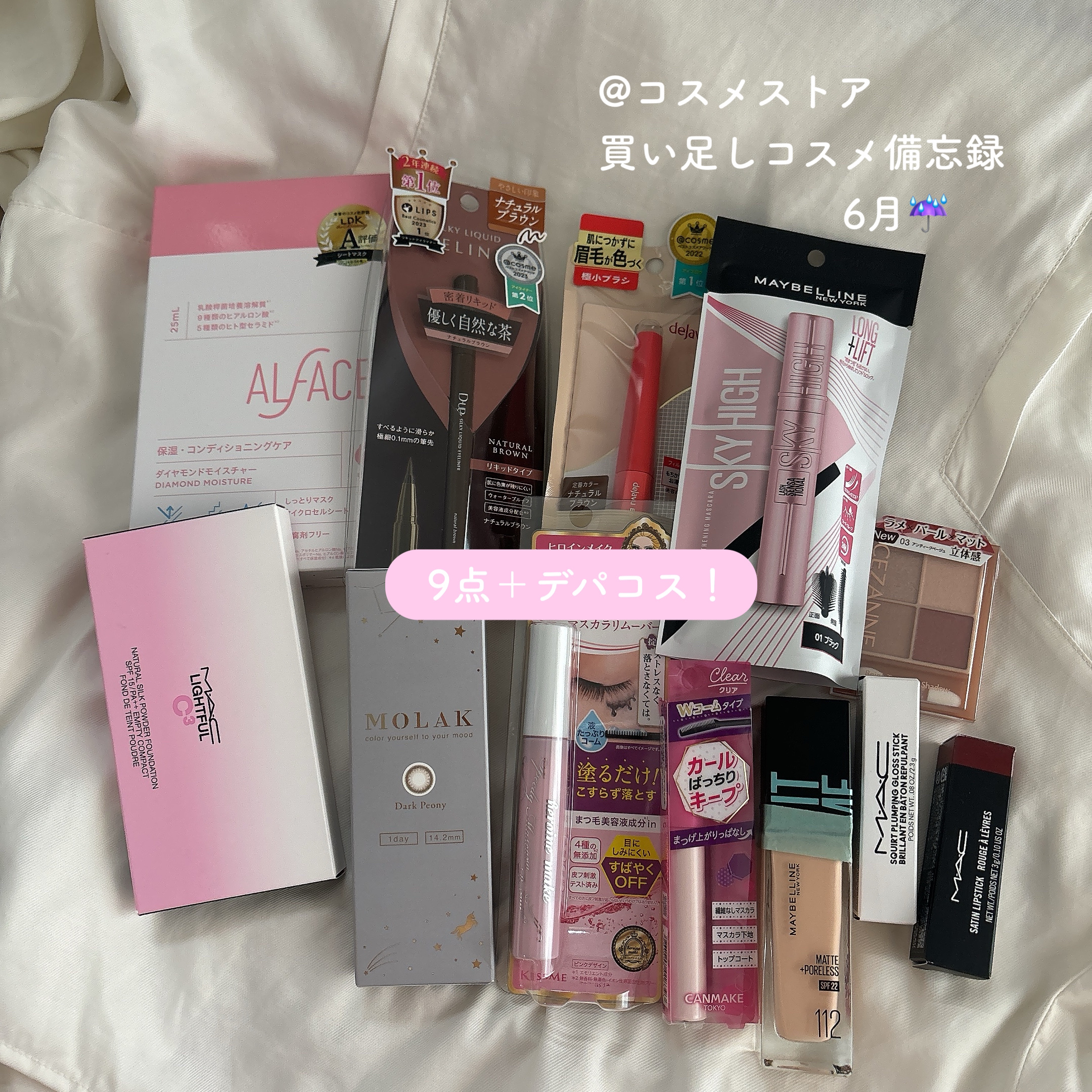 クイックラッシュカーラー/キャンメイク/マスカラ下地を使ったクチコミ（1枚目）