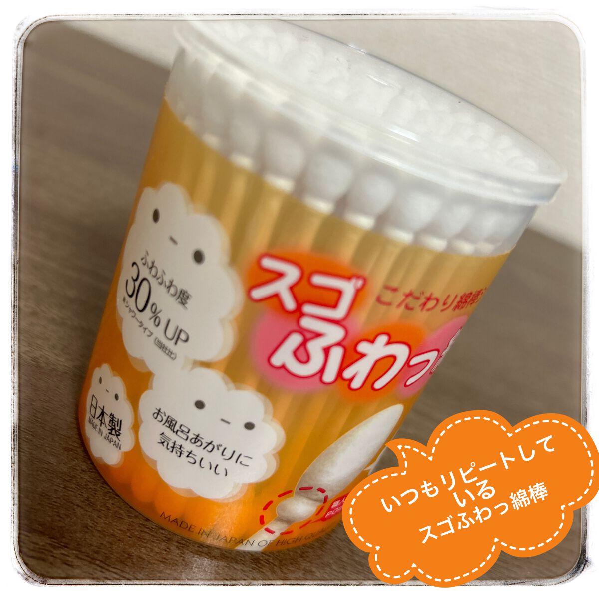スゴふわっ綿棒/DAISO/その他化粧小物を使ったクチコミ(1枚目)
