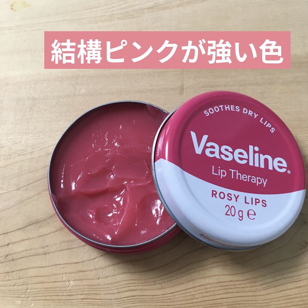 ヴァセリン リップ モイストシャイン オリジナル/ヴァセリン/リップバームを使ったクチコミ（2枚目）