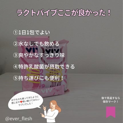 ジノソリューション/東亜製薬/美容サプリメントを使ったクチコミ(6枚目)