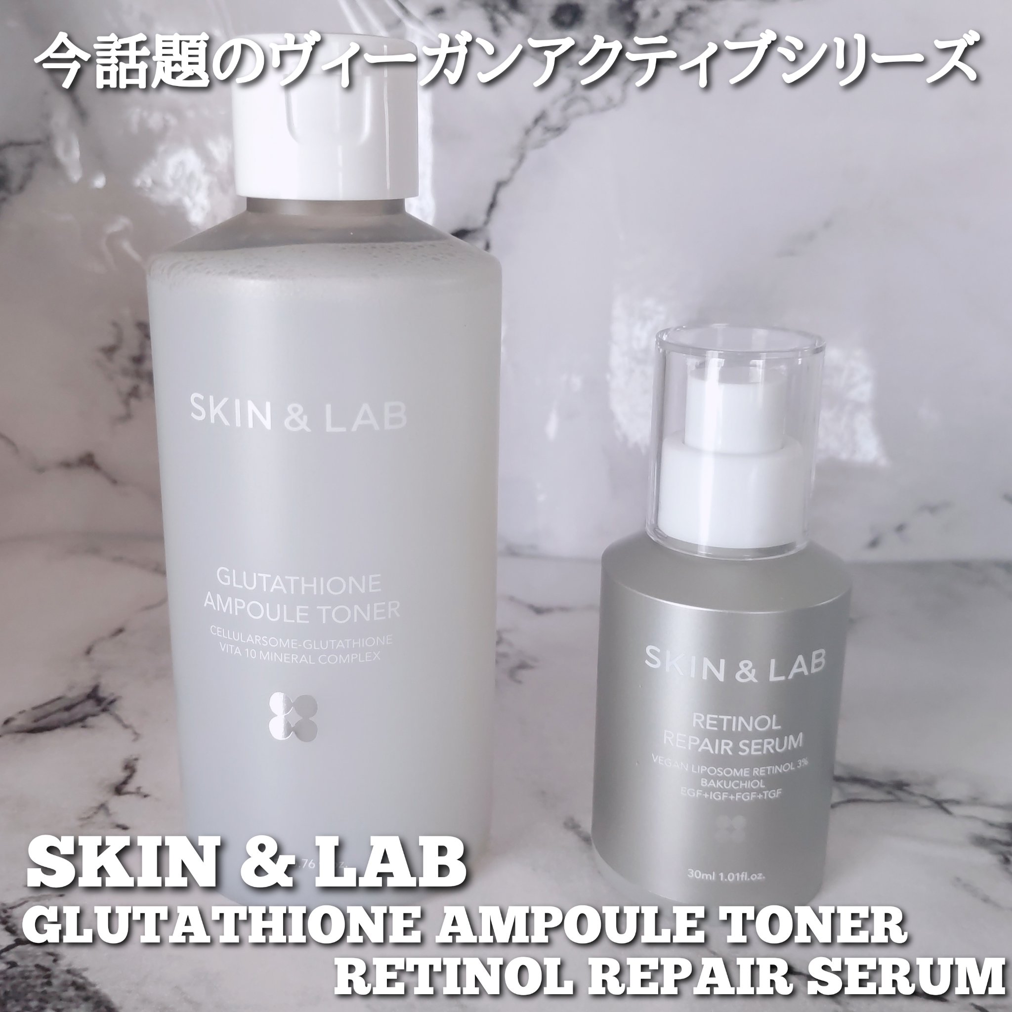 ヴィーガンリポソームレチノールセラム/SKIN&LAB/美容液を使ったクチコミ（1枚目）