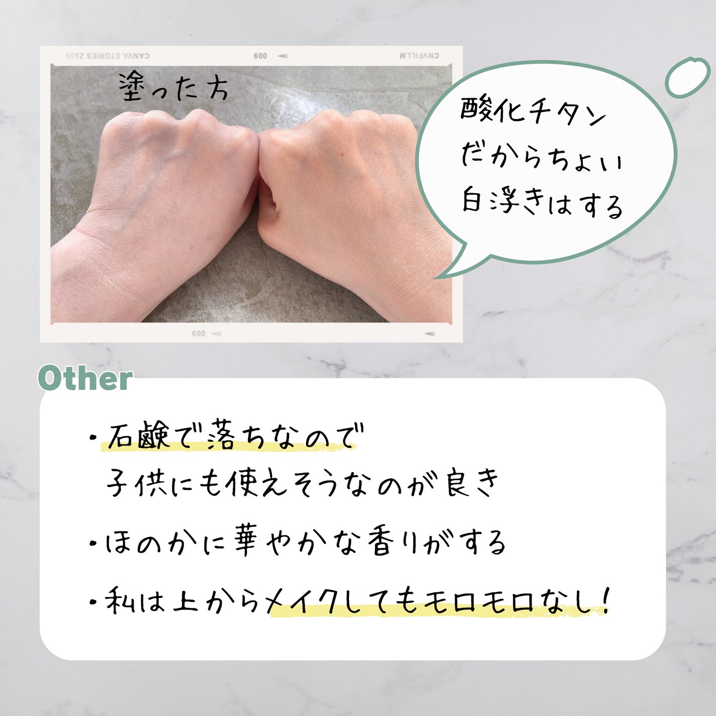 ウォータフルマイルドサンクリーム/ダルバ/日焼け止めクリームを使ったクチコミ(3枚目)