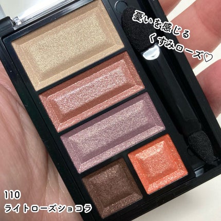 ショコラスウィート アイズ/リンメル ロンドン/アイシャドウパレットを使ったクチコミ(6枚目)