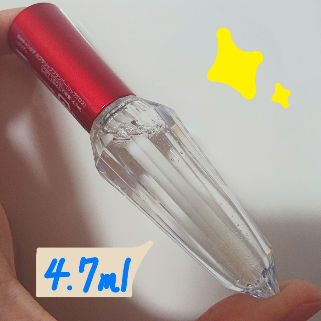 BWチャリタダ カプサリッププランパー/ビューティーワールド/リッププランパーを使ったクチコミ(2枚目)