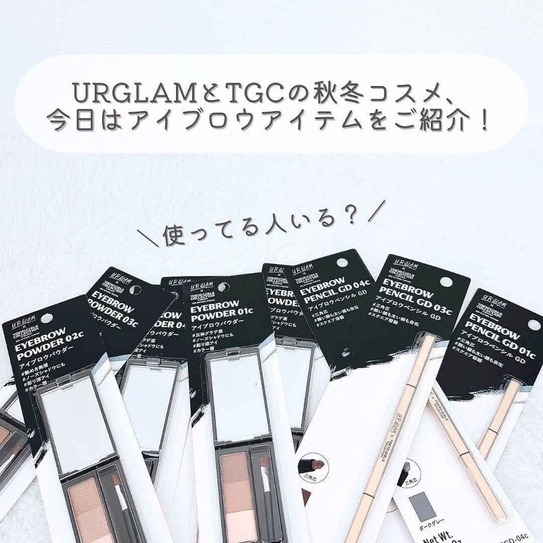 UGT アイブロウペンシル GD/U R GLAM/アイブロウペンシルを使ったクチコミ(2枚目)