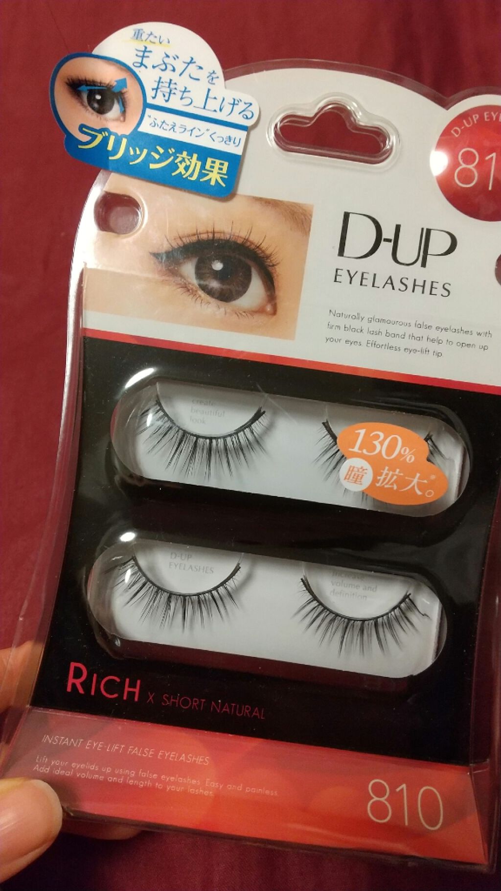 アイラッシュ RICH 800シリーズ/D-UP/つけまつげを使ったクチコミ（2枚目）