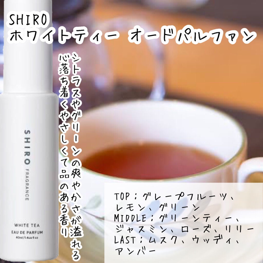 サボン オードパルファン/SHIRO/香水(レディース)を使ったクチコミ(5枚目)