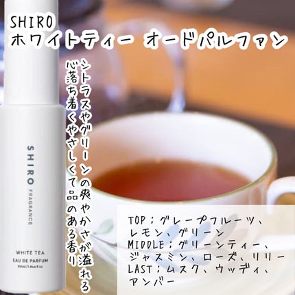 サボン オードパルファン/SHIRO/香水(レディース)を使ったクチコミ(5枚目)