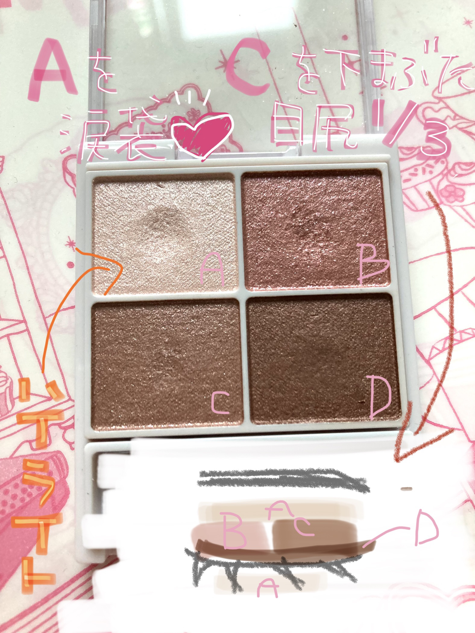 シルキースフレアイズ/キャンメイク/アイシャドウパレットを使ったクチコミ（2枚目）