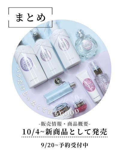 ジルスチュアート オード ホワイトフローラル/JILL STUART/香水(レディース)を使ったクチコミ(9枚目)