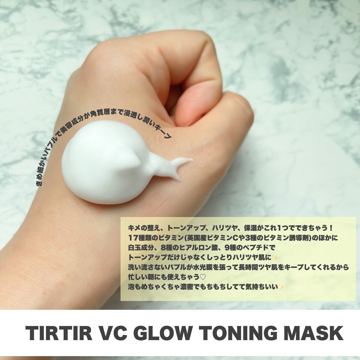 yð°ïŸïœ«ïŸïŸïŸâ on LIPS ãðððžVCGLOWTONINGMASK/TIRTIRðððžâïž..ãïŒ2æç®ïŒ