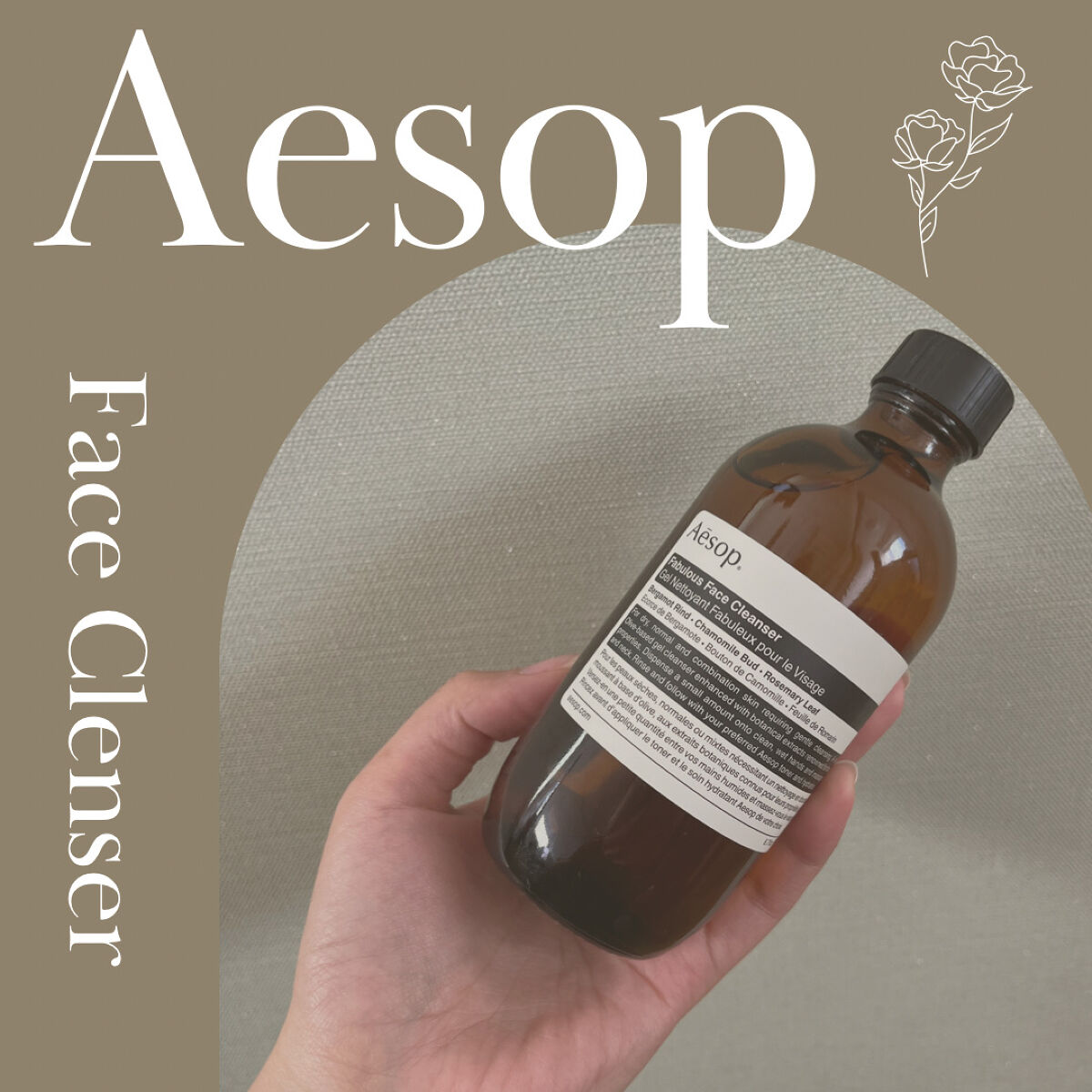 フェブラス フェイス クレンザー/Aesop/クレンジングジェルを使ったクチコミ（1枚目）