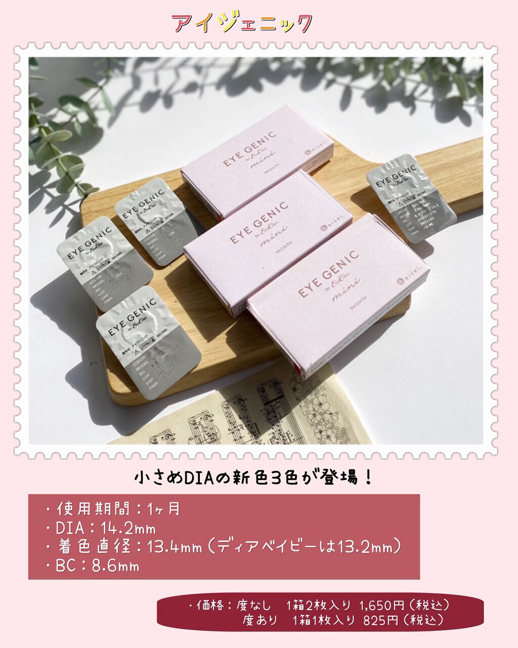 アイジェニック/アイジェニック/カラーコンタクトレンズを使ったクチコミ（2枚目）