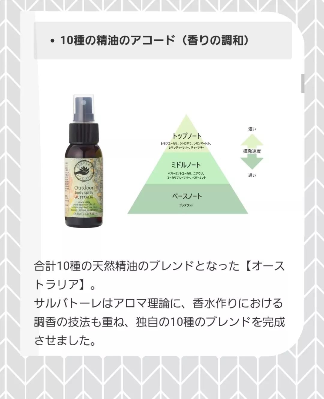 アウトドアボディスプレーオーストラリア/パーフェクトポーション/その他スキンケアを使ったクチコミ（3枚目）