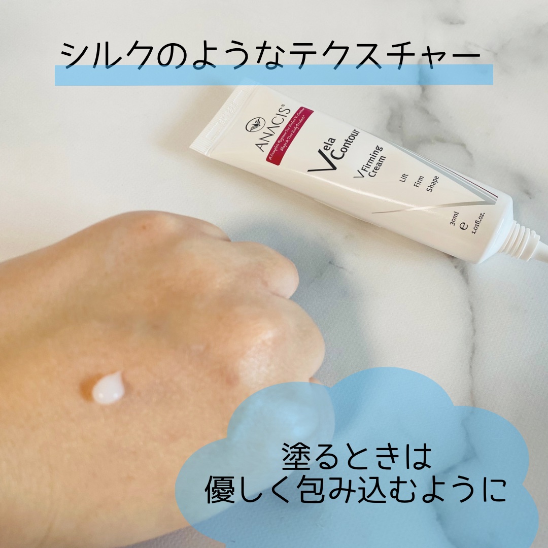 ベラコントゥアーVラインセラム/ANACIS/美容液を使ったクチコミ（2枚目）