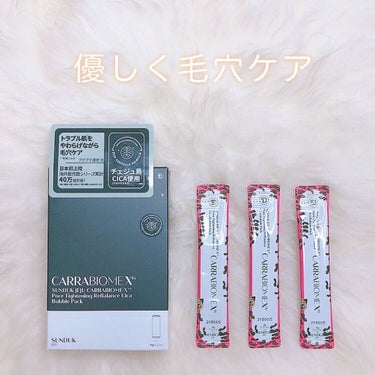 CARRABIOMEX CICA BUBBLE PACK CICAバブルパック/SUNDUK JEJU/その他洗顔料を使ったクチコミ（1枚目）