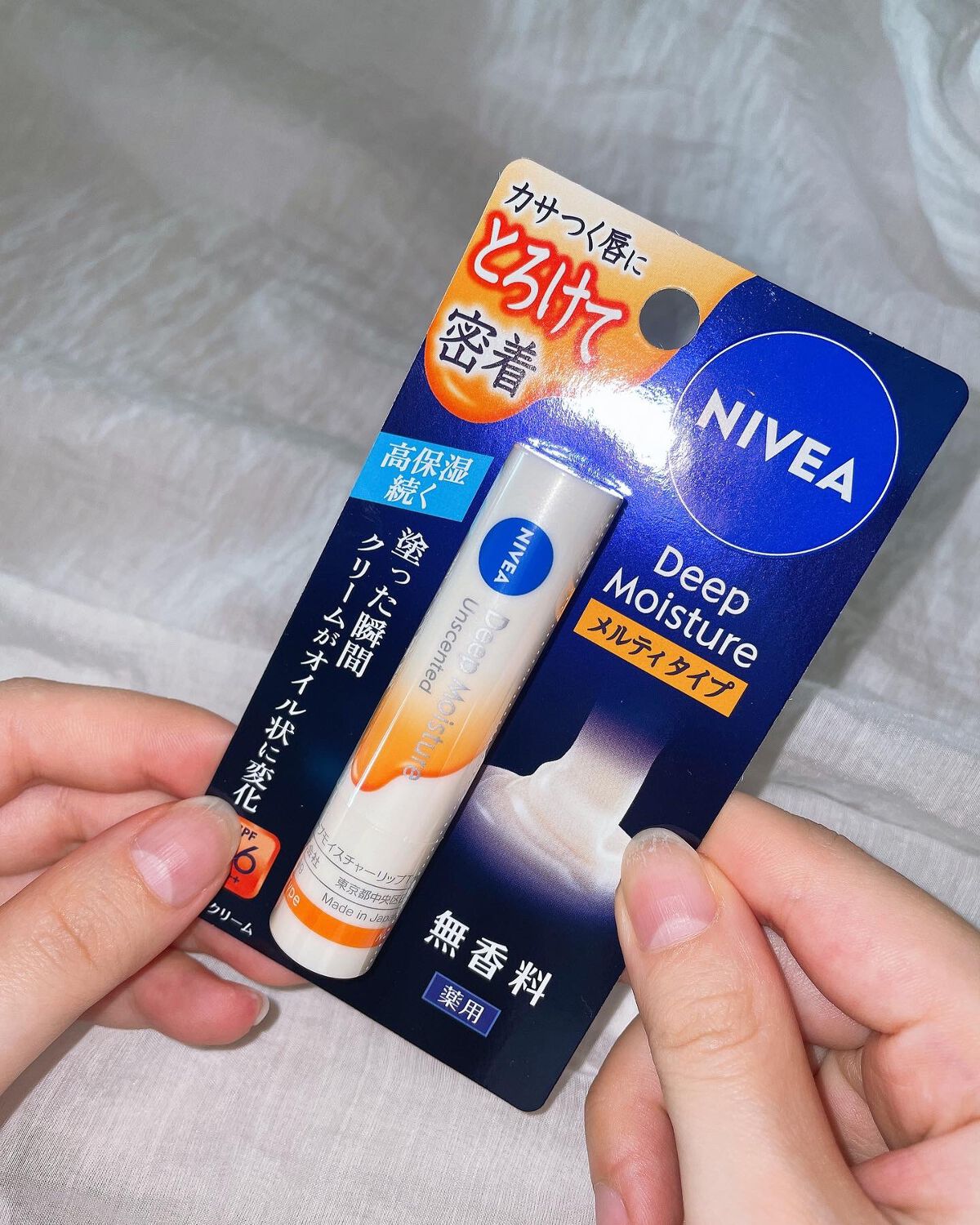 ニベア ディープモイスチャーリップ メルティタイプ/ニベア/リップクリームを使ったクチコミ（1枚目）